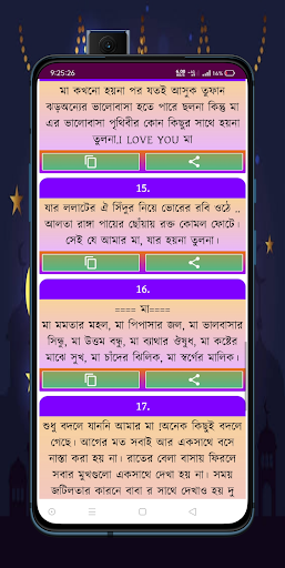 বাবা মায়ের কবিতা