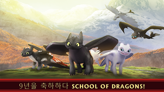School Of Dragons: 드래곤 길들이기 - Google Play 앱