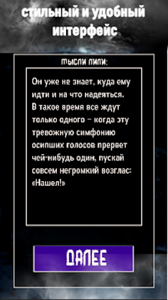 Йети : интерактивный квест - Screenshot 2
