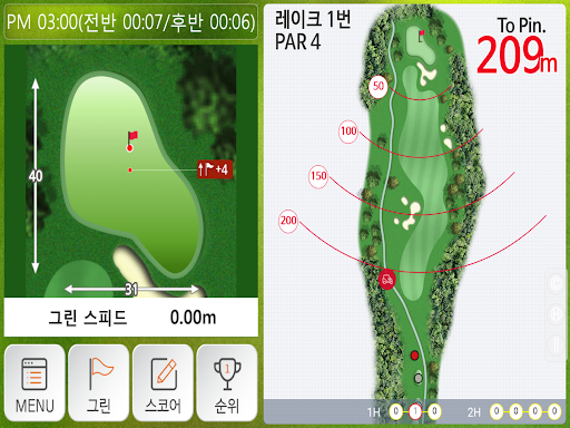 ItsGPS_곤지암(캐디용) Screen 2