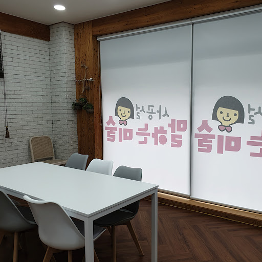 사공설말하는미술학원 Screen 2