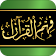 Fehm-ul-Quran (Learn in Urdu) icon