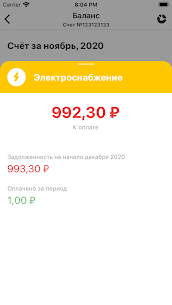 ЭнергосбыТ+ 2