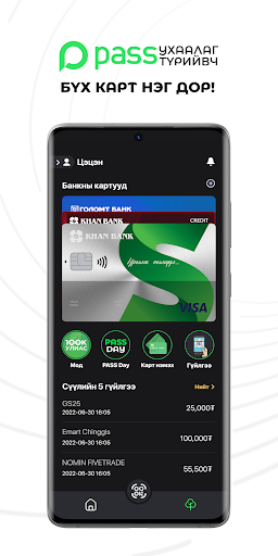 Android application Pass.mn screenshort