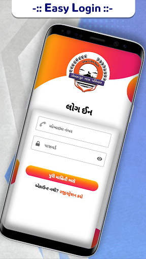 Trambakpur Gam Parivar Screen 2