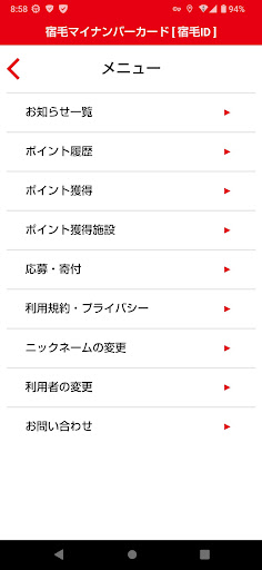 宿毛愛デ Screen 2