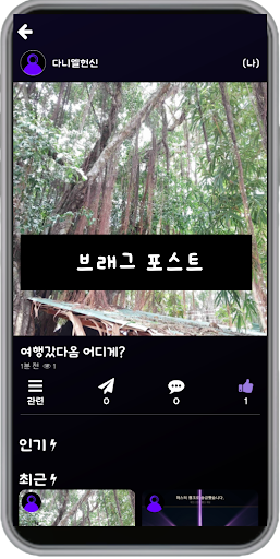 브래그(brag) - 사람들과 자랑 공유 Screen 2