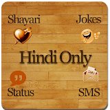 All Hindi Shayri हठन्दी शायरी icon