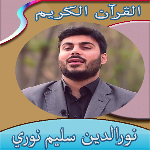com.nourdinesalim.nouri Laai af op Windows