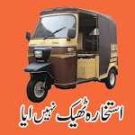 Cover Image of Baixar Urdu Stickers For WhatsApp  APK