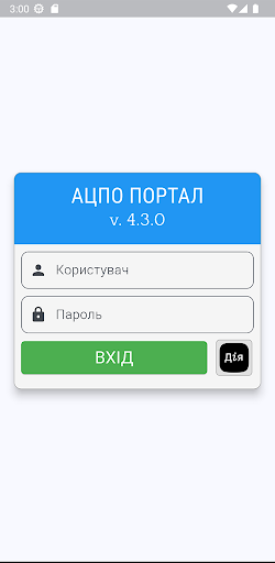 Android application АЦПО ПОРТАЛ screenshort