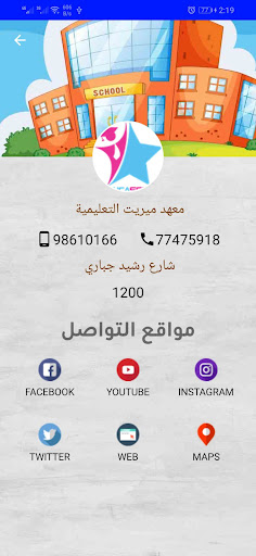 Android application Merit Education screenshort