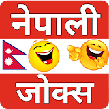 Nepali Jokes - नेपाली जोक्स icon