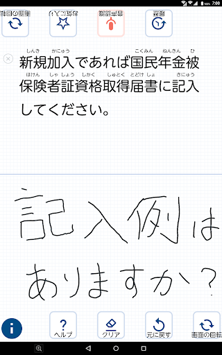 Android application SpeechCanvas for Biz screenshort