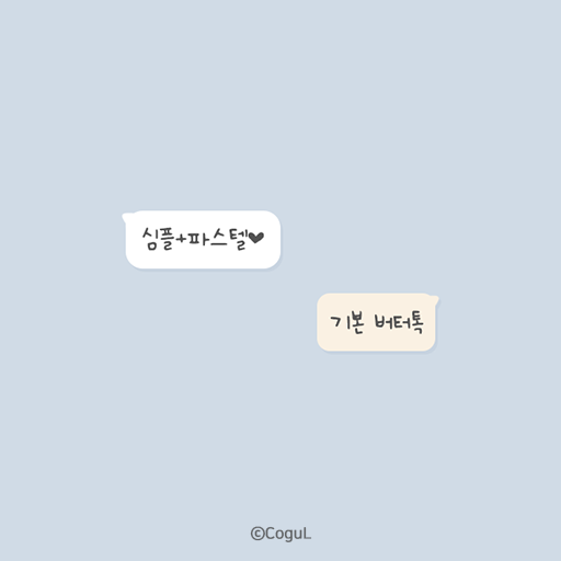 카카오톡 테마 - 기본_버터 logo