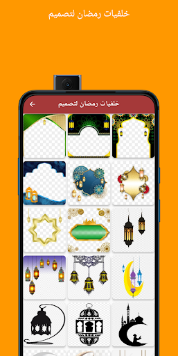 خلفيات رمضان لتصميم Screen 3