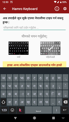 Hamro Nepali Keyboard 5.1.36 for Windows 10 1