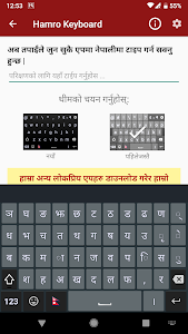 Hamro Nepali Keyboard Unknown
