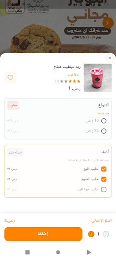 PointPlus - بوينت بلس