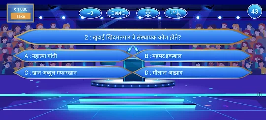 Marathi KBC Quiz Game 2023