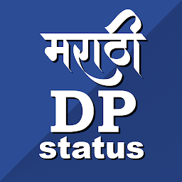 圖示圖片：Marathi DP Status