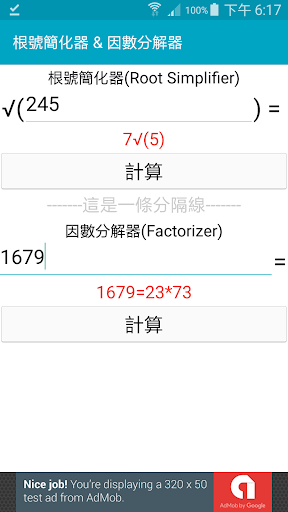 Android application 根號簡化器 & 因數分解器 screenshort