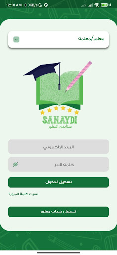 سنايدي المطور Screen 2