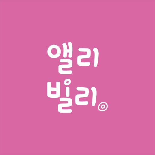 스윔키즈 앨리빌리 쇼핑 logo