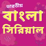 Bangla Serial