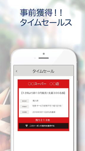 岡山CiPPo Screenshot