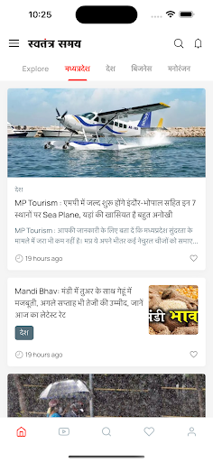Swatantra Samay Screen 2