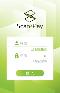 Scan2•Pay掃碼通
