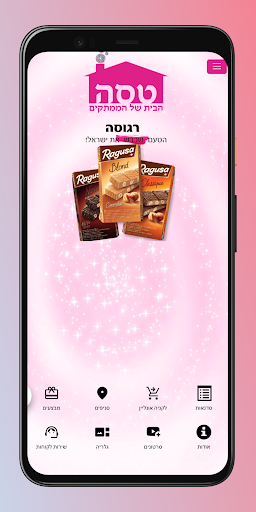 Android application טסה - רשת חנויות הממתקים TASA screenshort