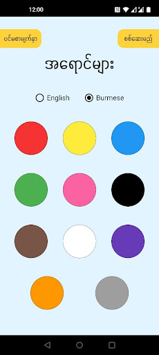 PuTu - Teaching Aid Screen 2