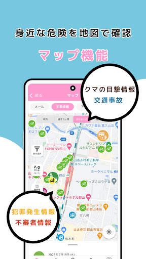 POLICEアプリふくしま_8