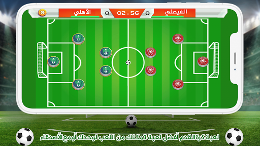 لعبة الدوري السعودي للمحترفين Screen 3