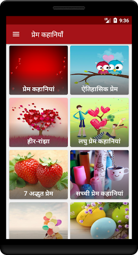 Android application Love Stories screenshort