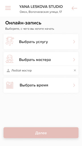 Yana Leskova Studio Screen 3