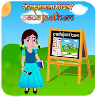 Increase sanskrit vocabulary