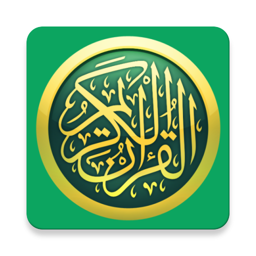 কুরআন তাফসির Quran Tafseer  Icon