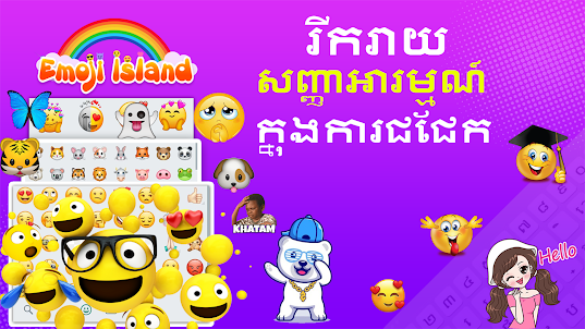 Bàn phím tiếng Khmer