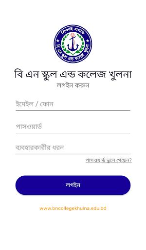 Android application BN School & College Khulna screenshort