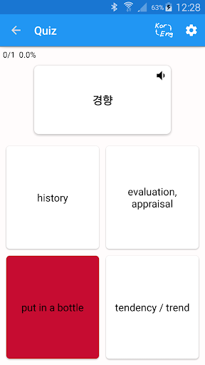 KorHan - Korean Hangul Screen 2