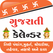 Gujarati Calendar 2020 - Panchang 2020