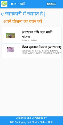 Android application eJankari - Information about G screenshort