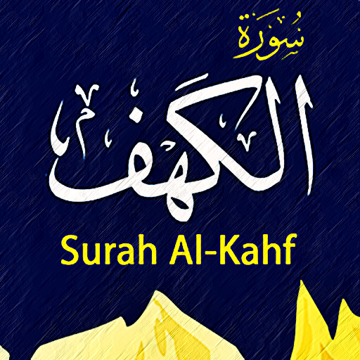 Surah al kahfi lengkap arab