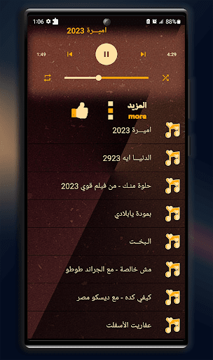 اغاني ويجز 2023 I بدون نت Screen 2
