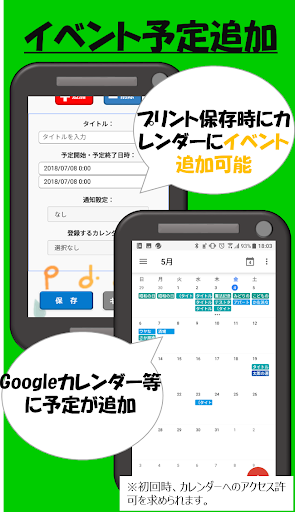 学校プリントおたより整理 無料 簡単 育児 Google Play のアプリ