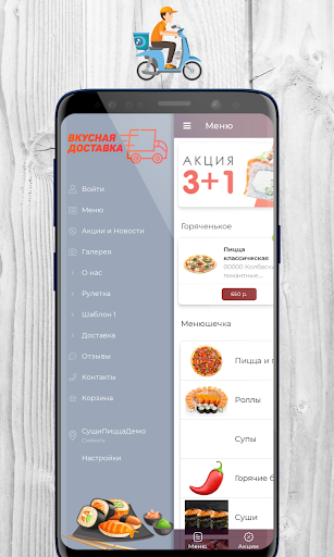 Cуши пицца 4mobile