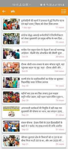 Rashtriya Navachar Screen 3